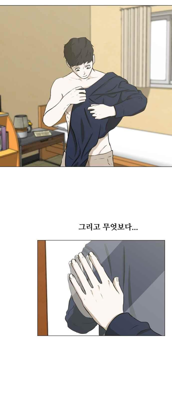 Dark Mortal Ch.3 p105