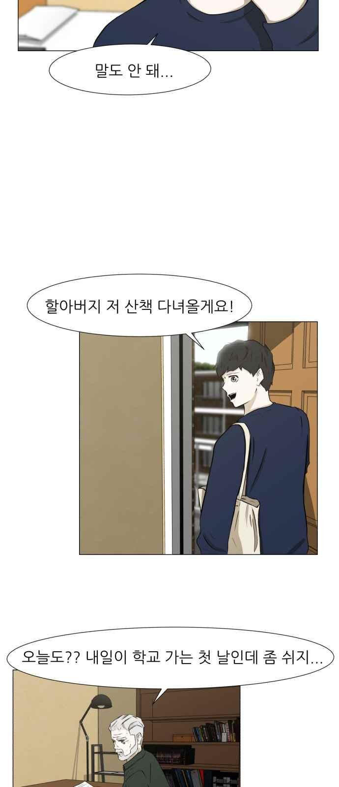 Dark Mortal Ch.3 p107