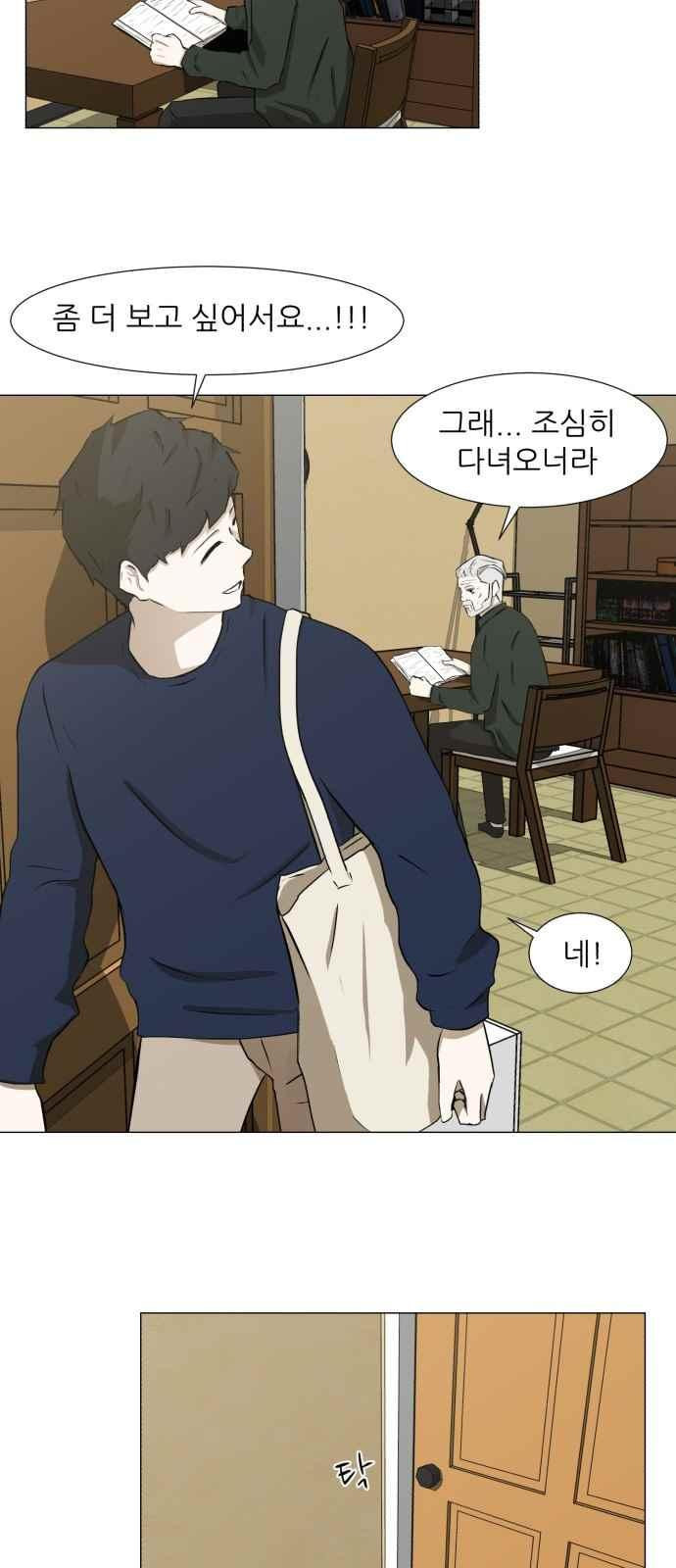 Dark Mortal Ch.3 p108