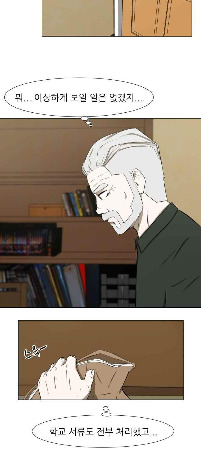 Dark Mortal Ch.3 p109