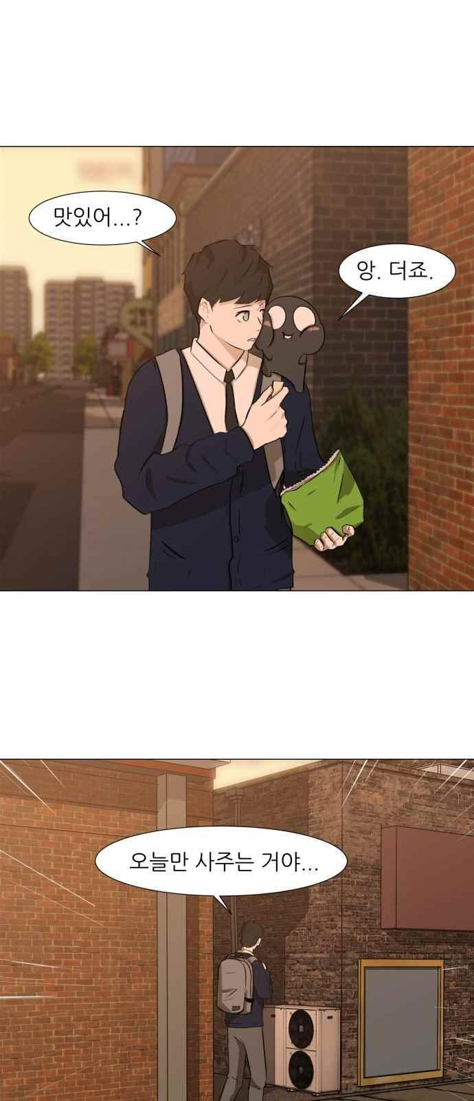 Dark Mortal Ch.3 p11