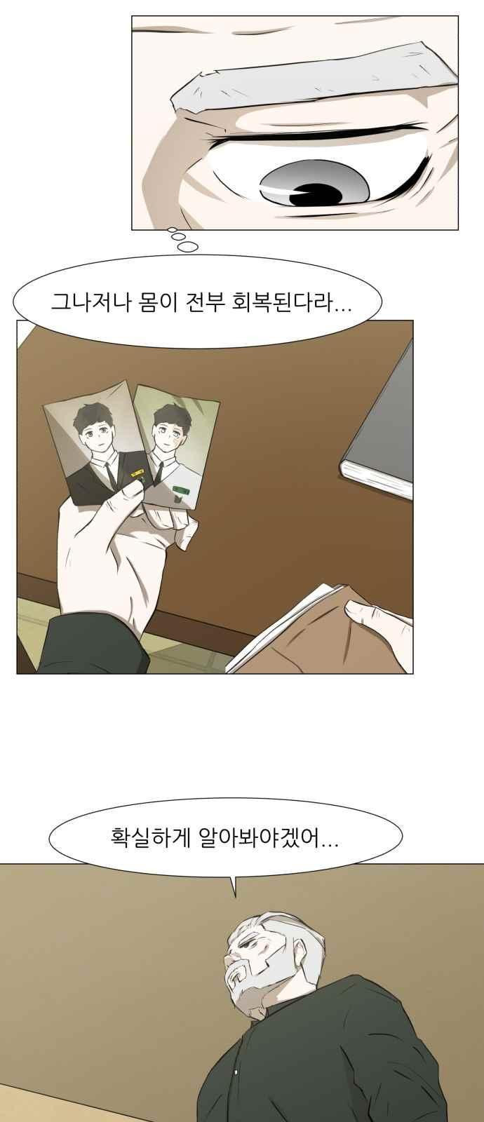Dark Mortal Ch.3 p110