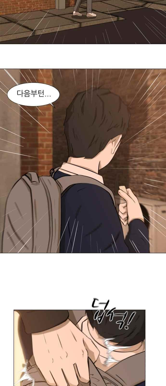 Dark Mortal Ch.3 p12