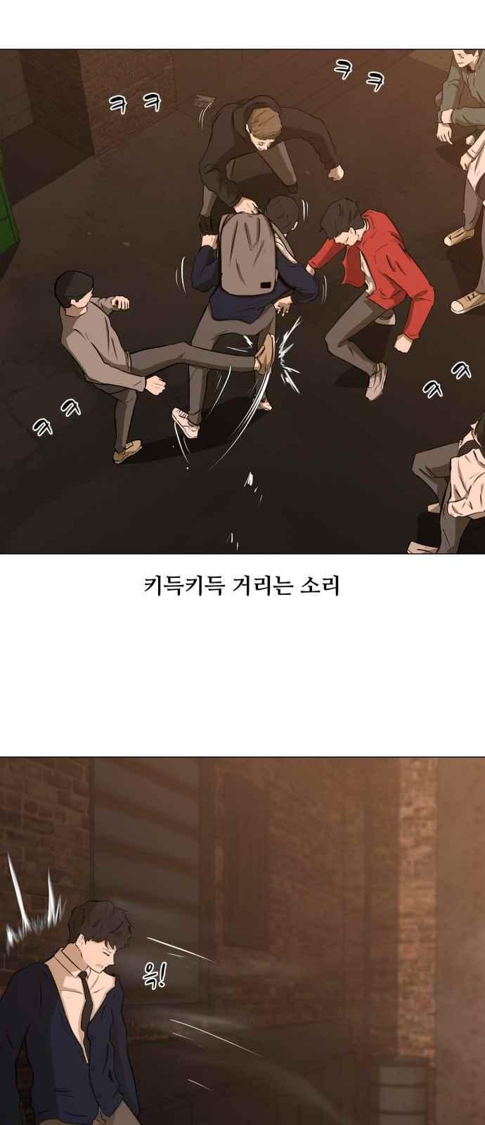 Dark Mortal Ch.3 p14