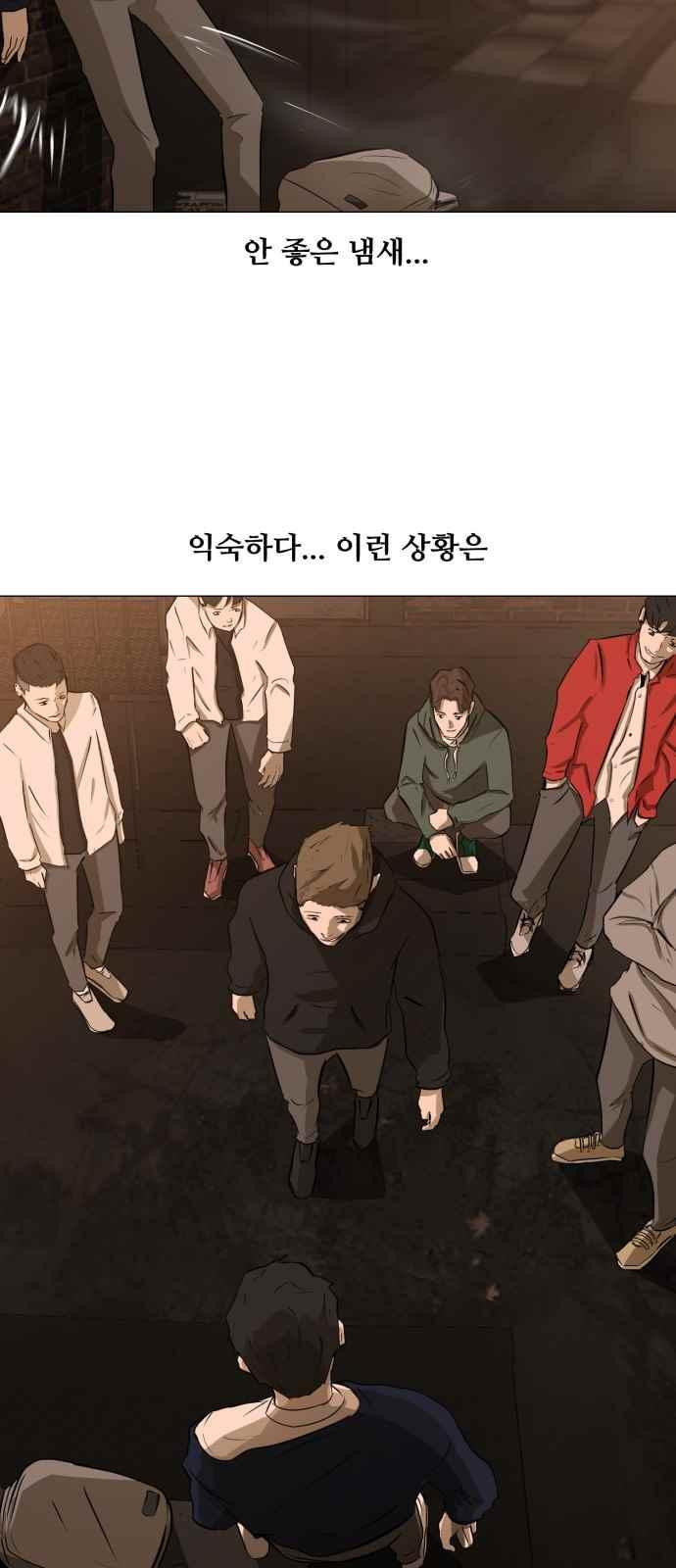 Dark Mortal Ch.3 p15
