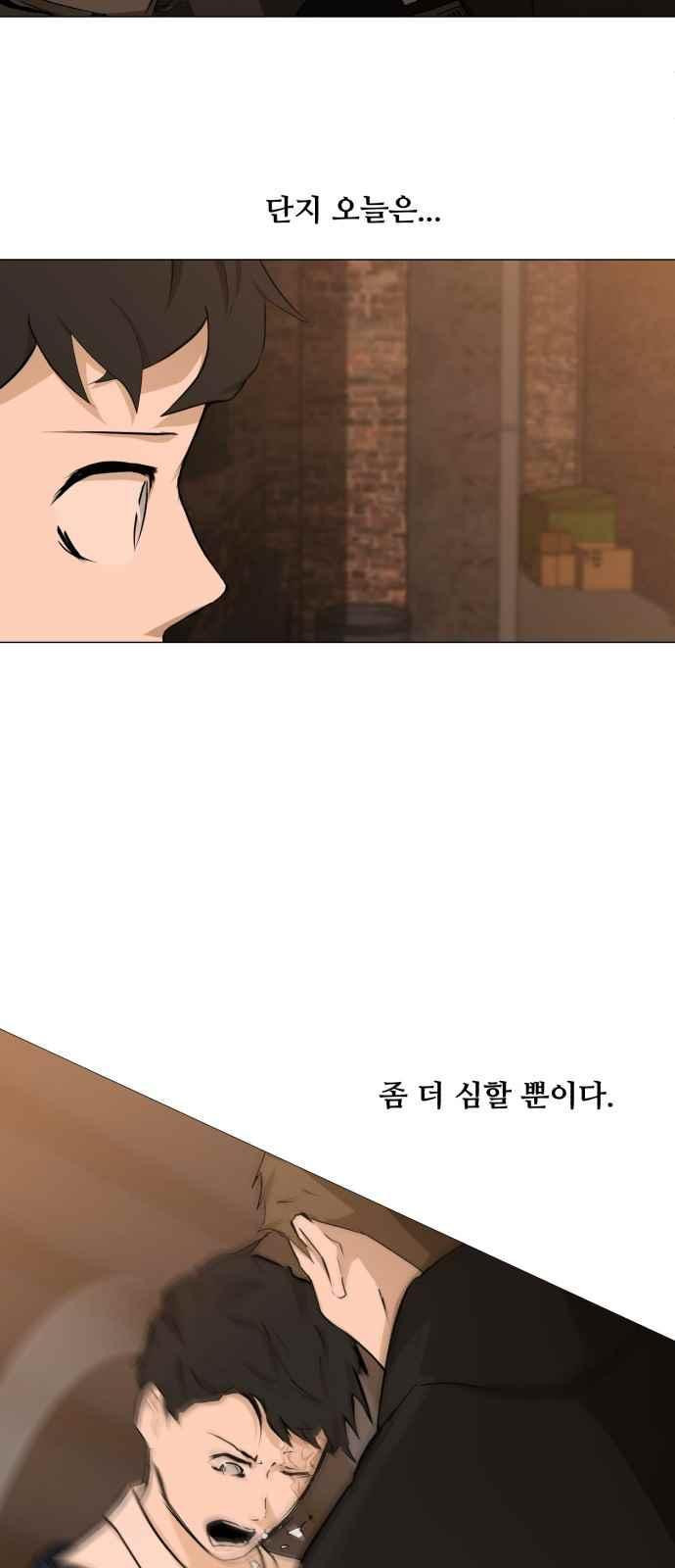 Dark Mortal Ch.3 p16