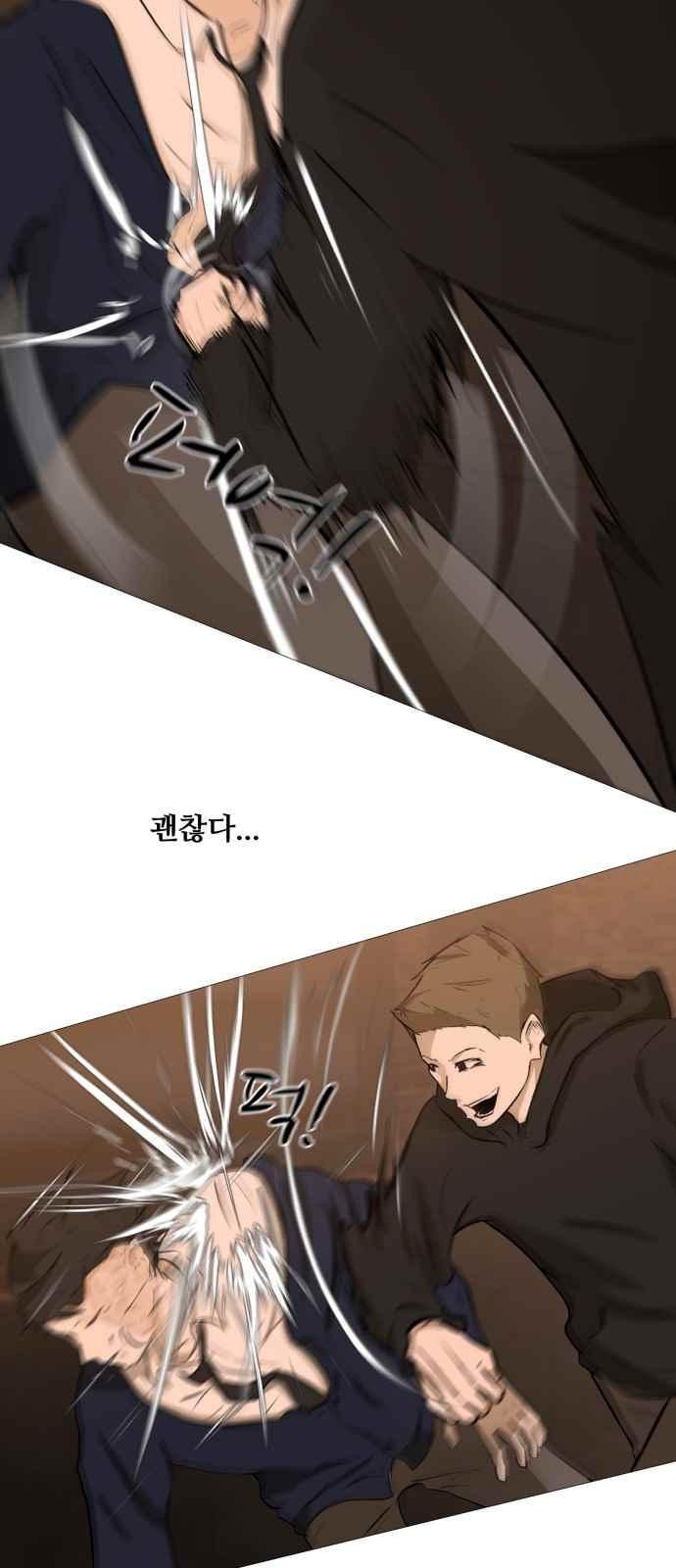 Dark Mortal Ch.3 p17