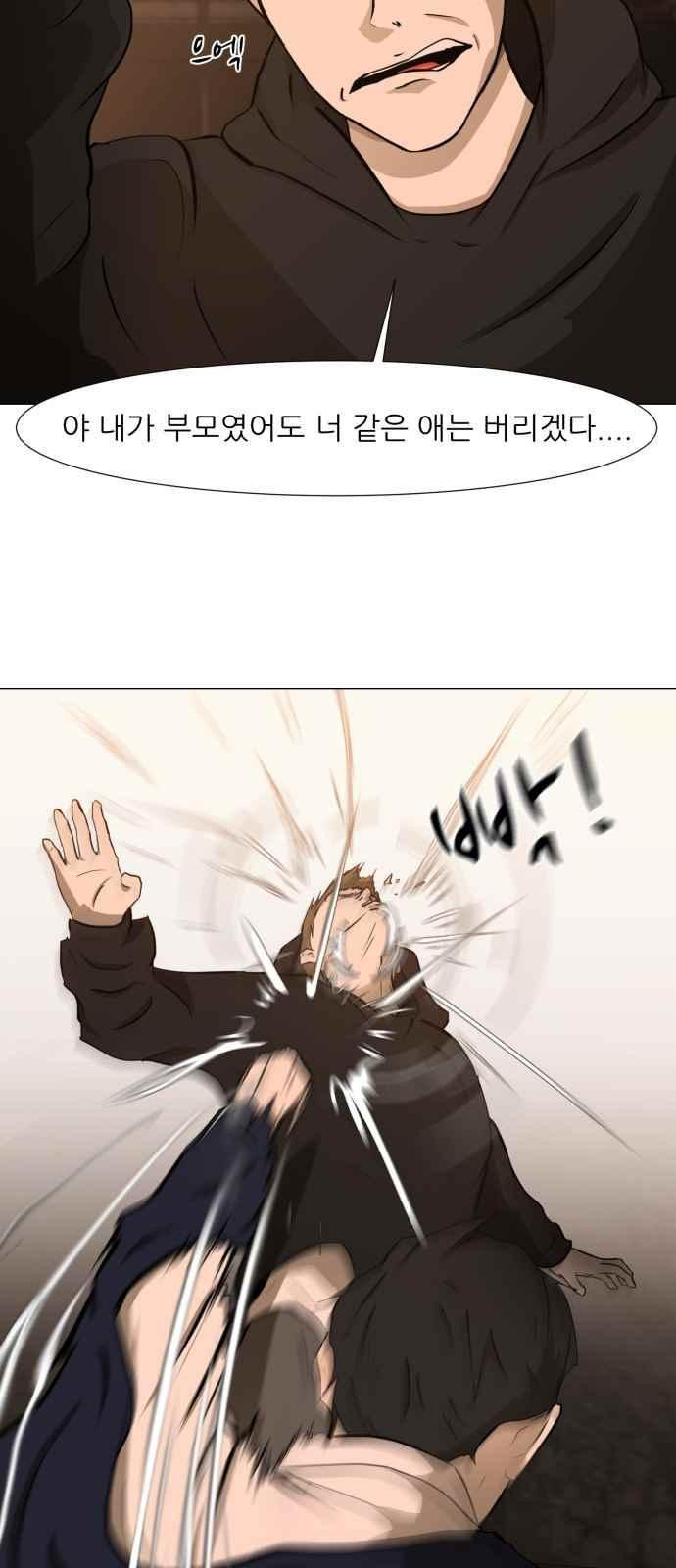Dark Mortal Ch.3 p21