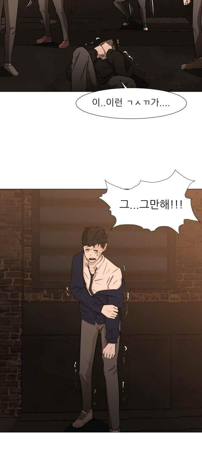 Dark Mortal Ch.3 p23