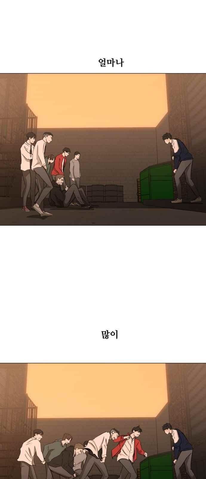 Dark Mortal Ch.3 p24
