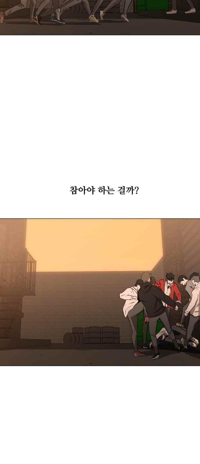 Dark Mortal Ch.3 p25