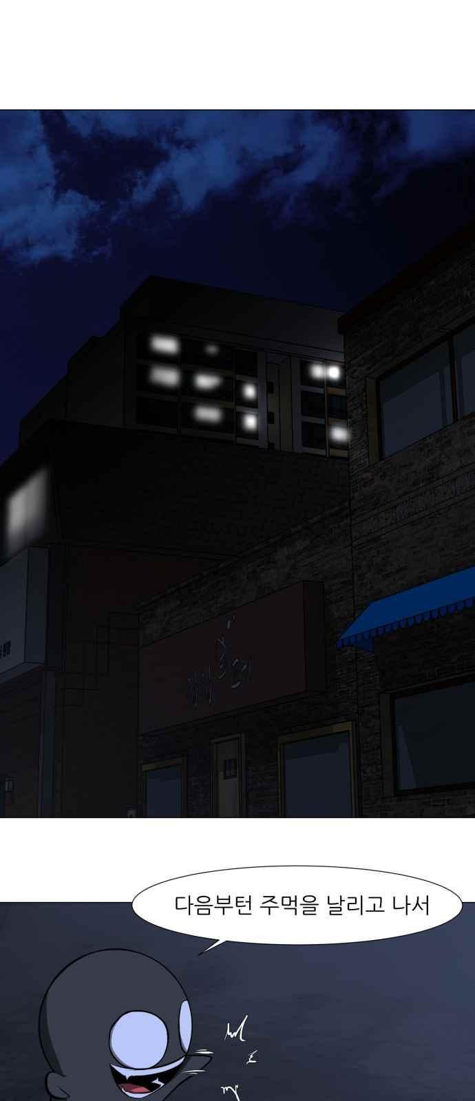 Dark Mortal Ch.3 p26