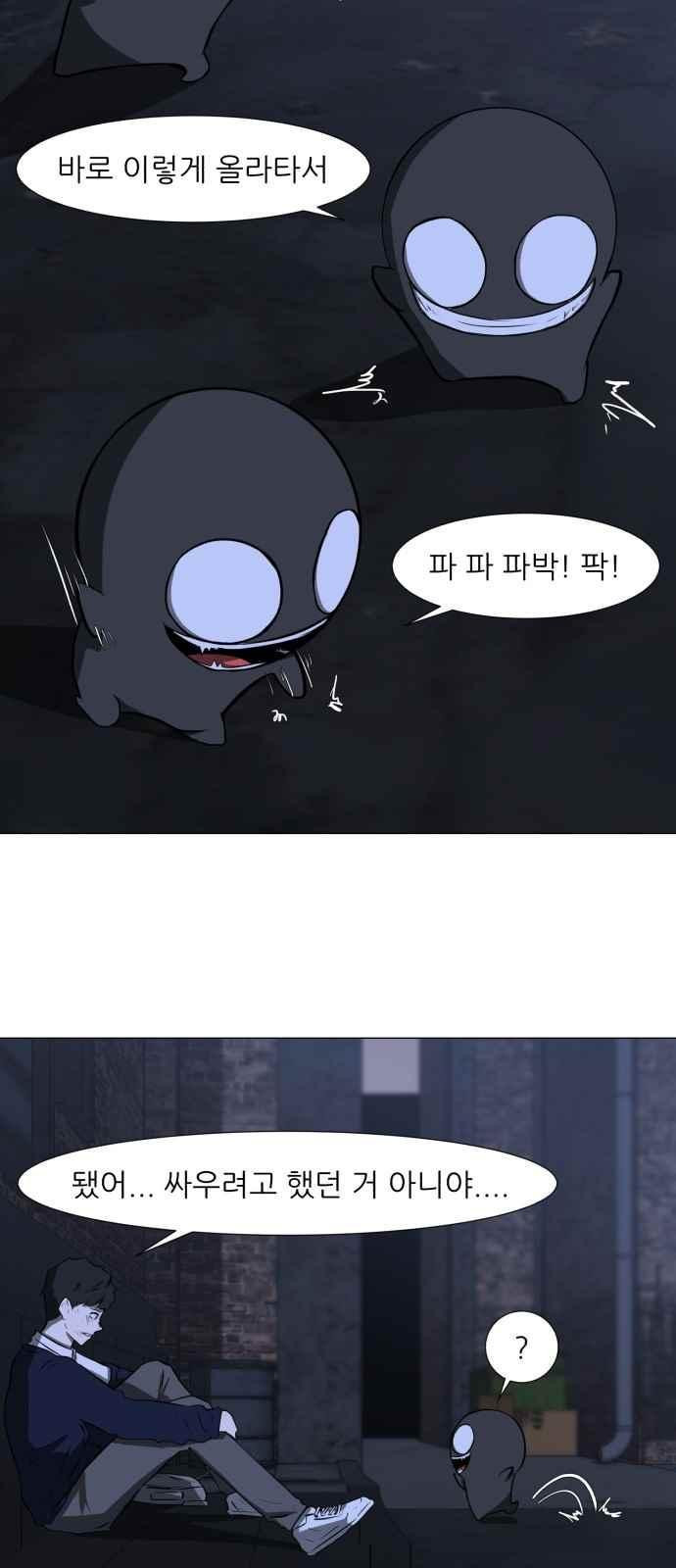 Dark Mortal Ch.3 p27