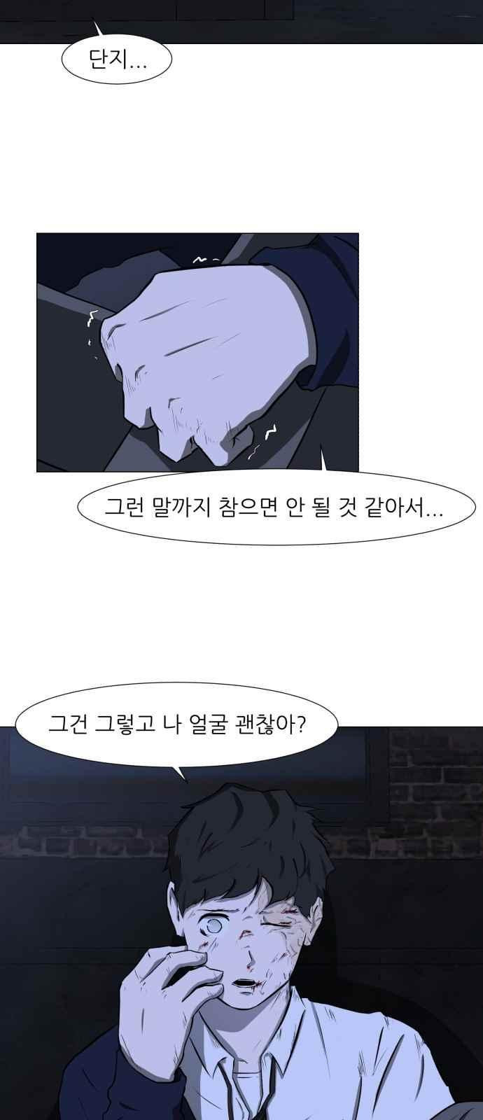 Dark Mortal Ch.3 p28