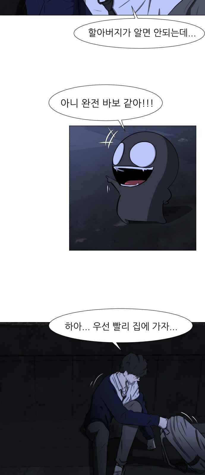 Dark Mortal Ch.3 p29