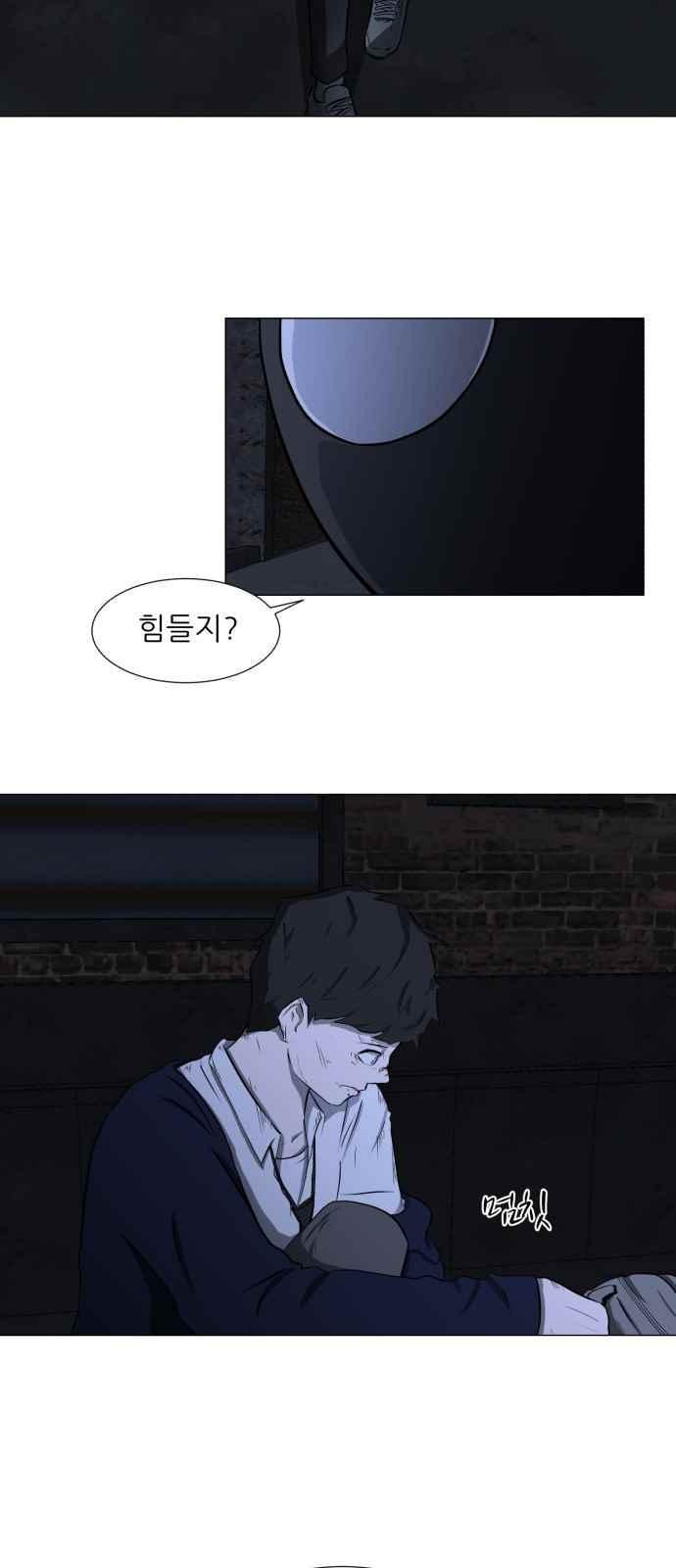 Dark Mortal Ch.3 p30