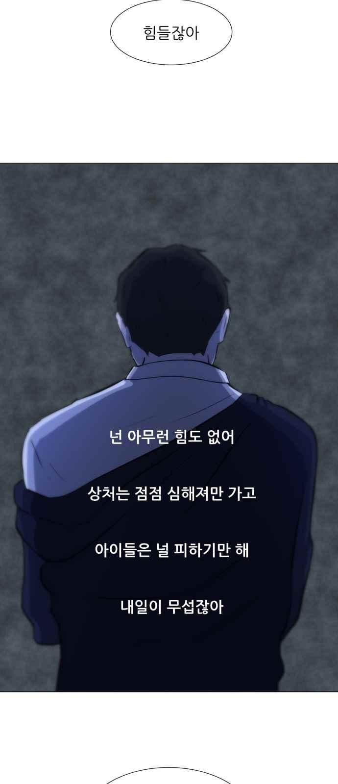 Dark Mortal Ch.3 p31