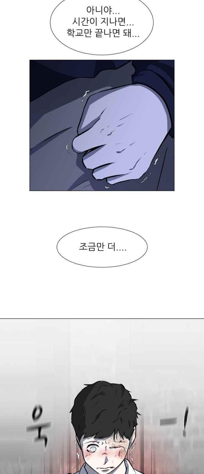 Dark Mortal Ch.3 p32