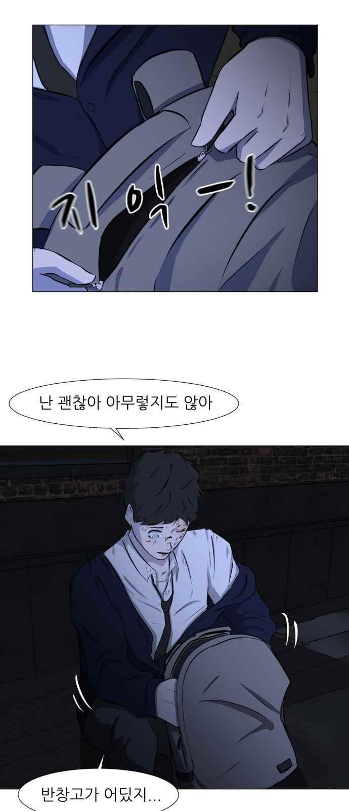 Dark Mortal Ch.3 p35