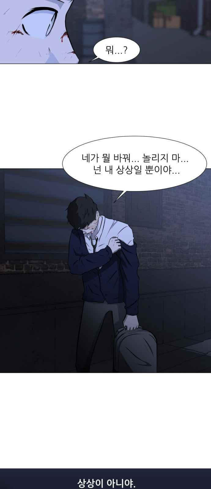 Dark Mortal Ch.3 p37