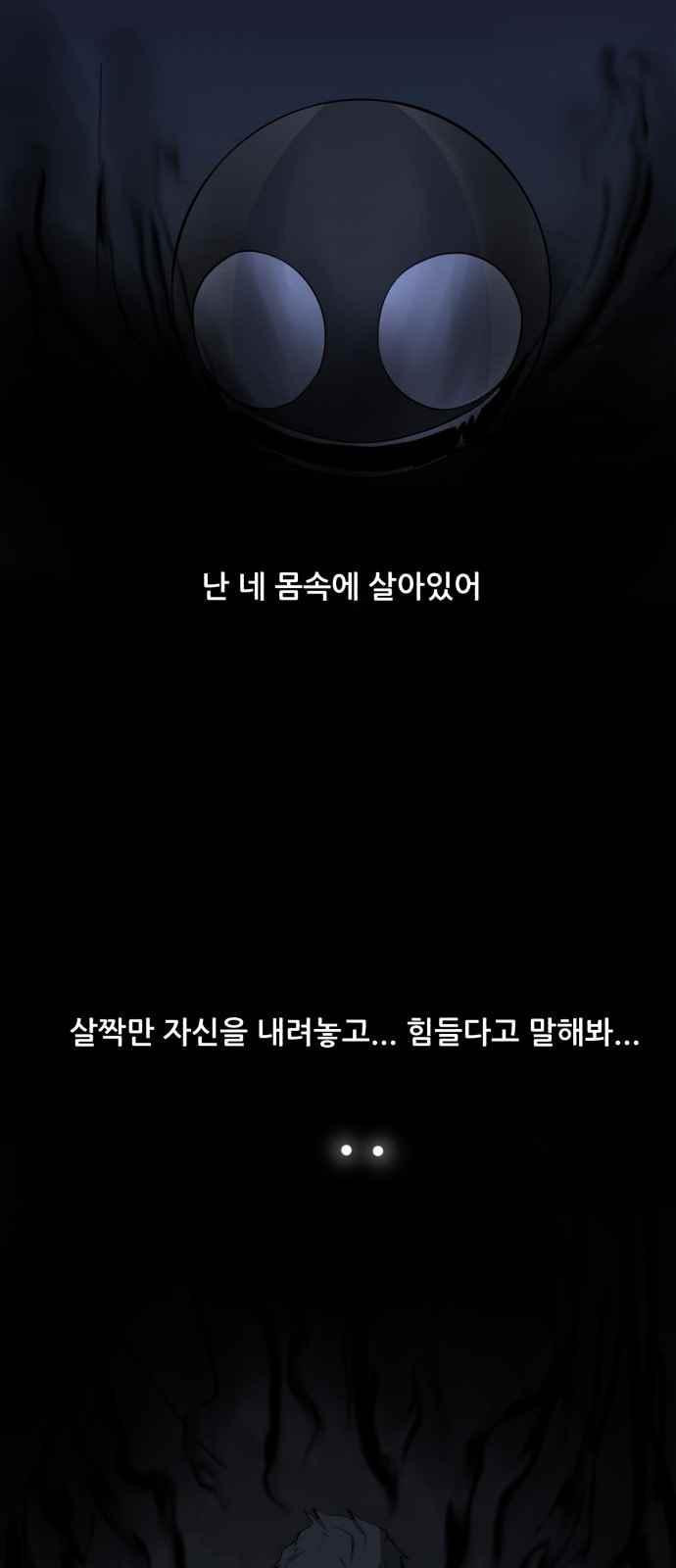 Dark Mortal Ch.3 p38