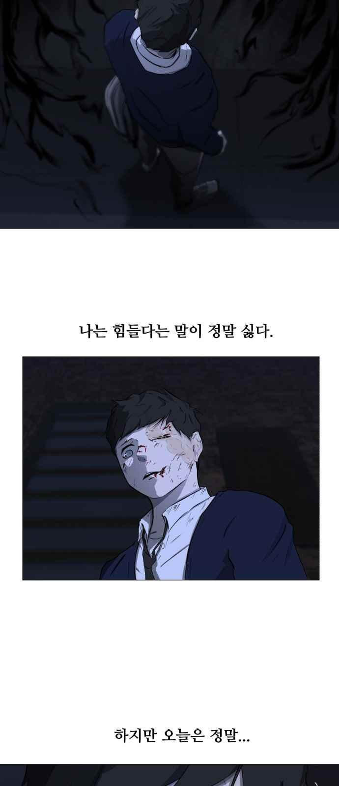 Dark Mortal Ch.3 p39