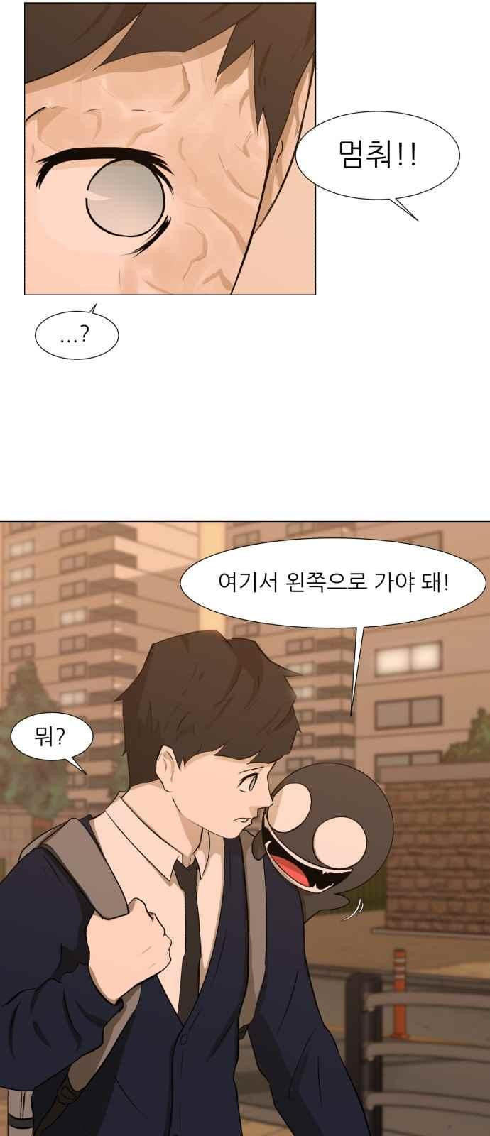 Dark Mortal Ch.3 p4