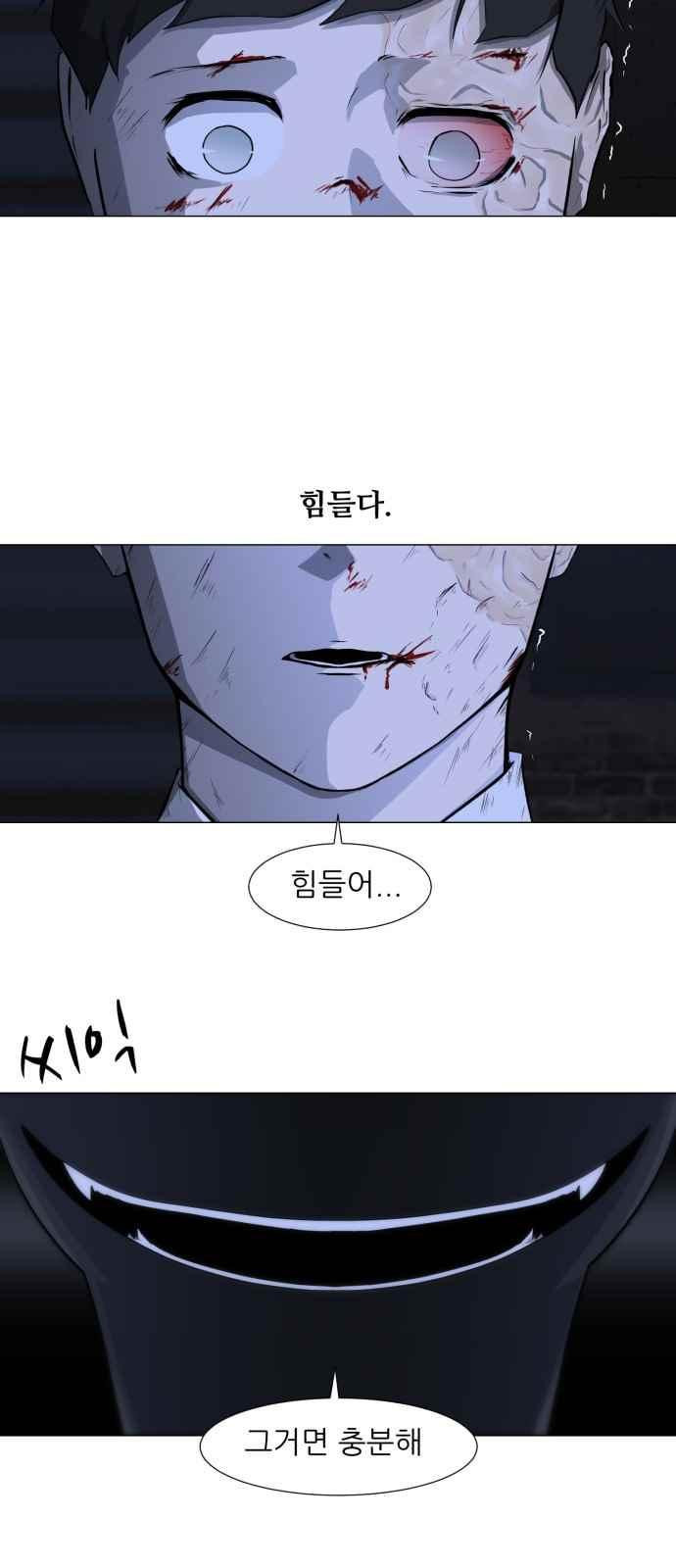 Dark Mortal Ch.3 p40