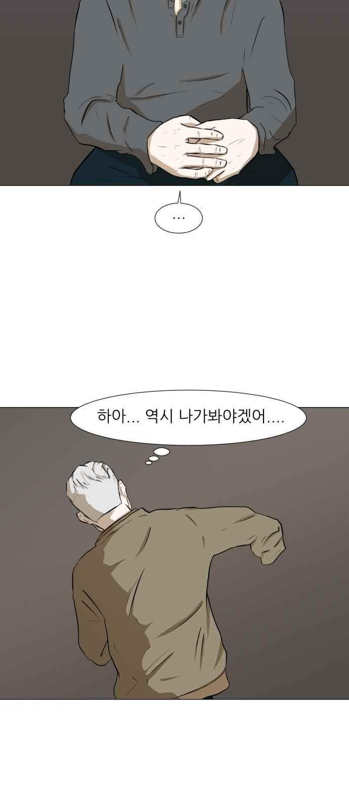 Dark Mortal Ch.3 p44