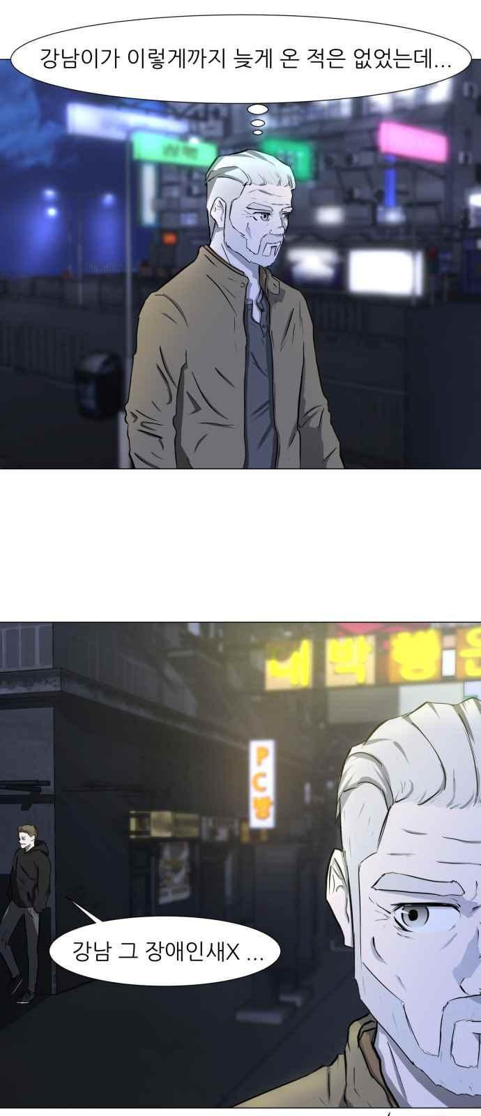 Dark Mortal Ch.3 p45