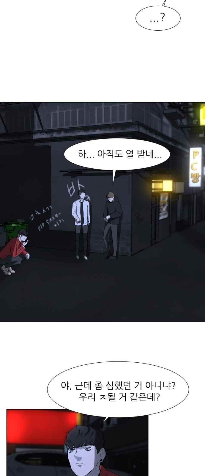 Dark Mortal Ch.3 p46
