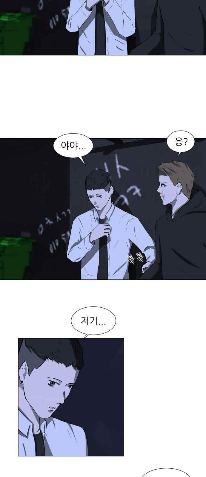 Dark Mortal Ch.3 p48