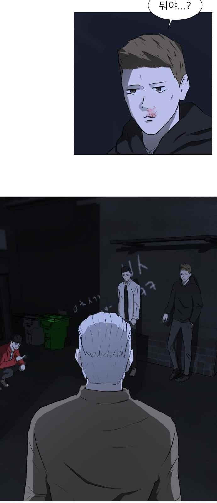 Dark Mortal Ch.3 p49