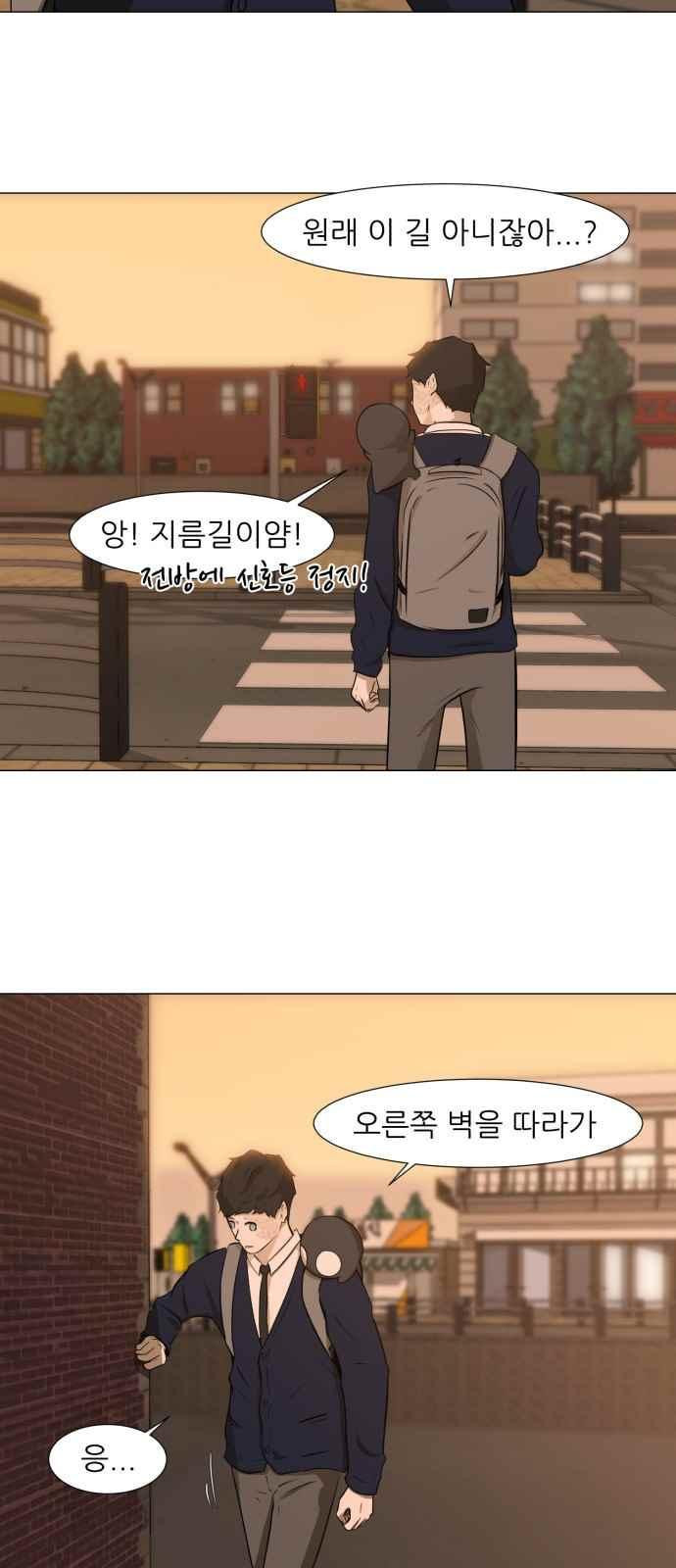 Dark Mortal Ch.3 p5