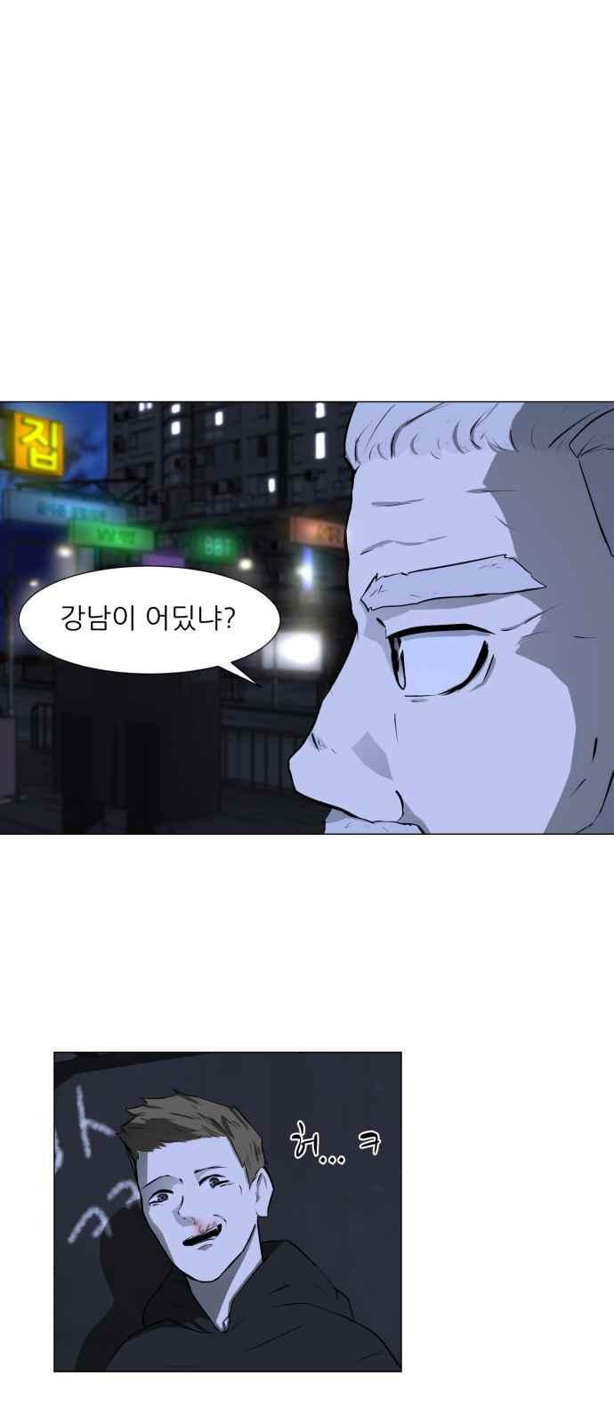 Dark Mortal Ch.3 p50