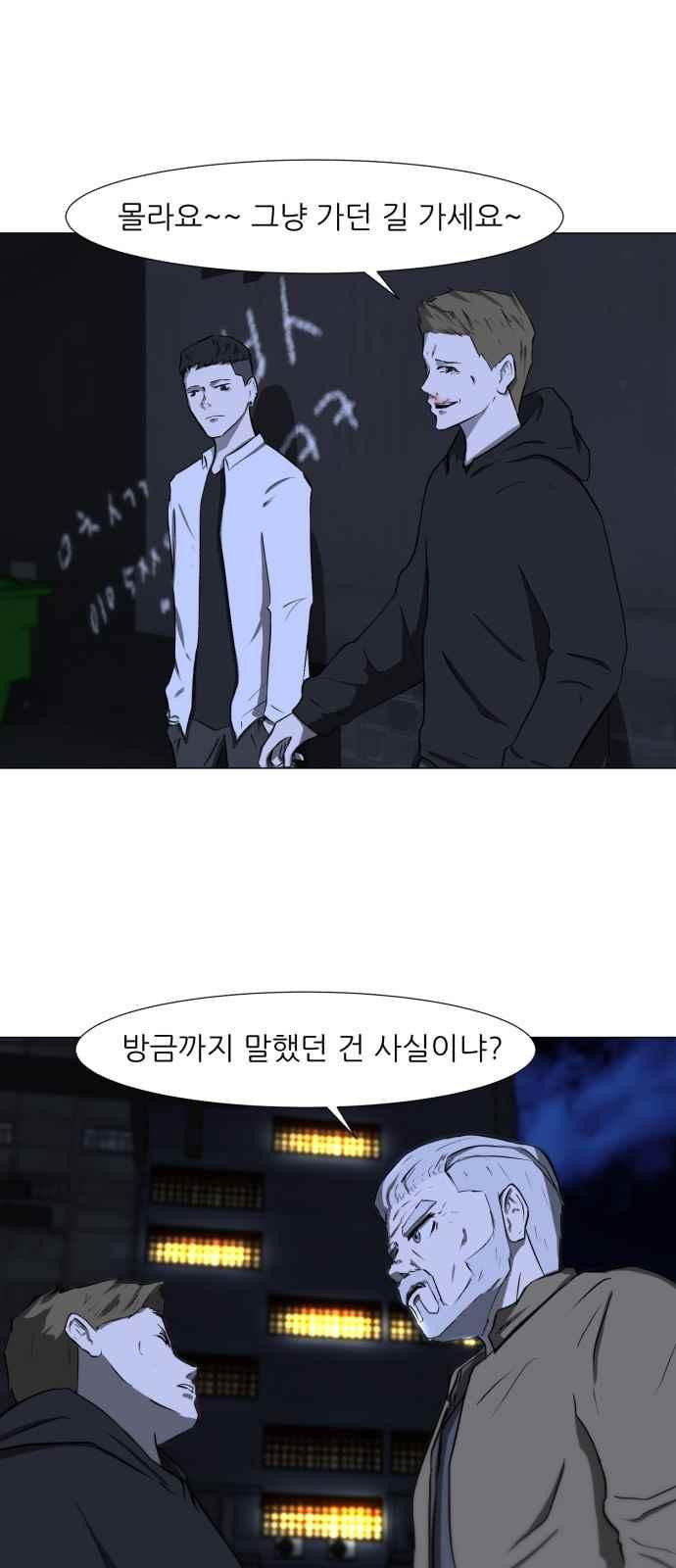 Dark Mortal Ch.3 p51