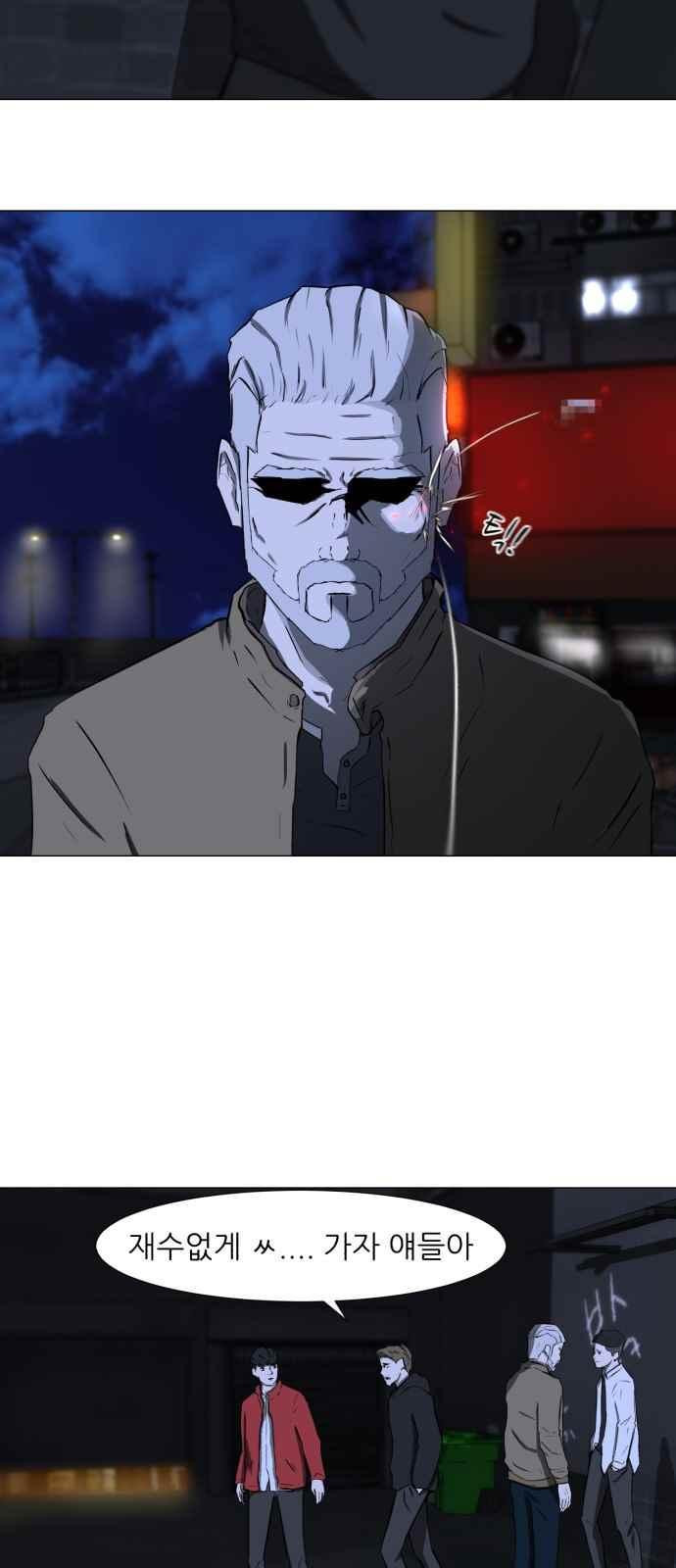 Dark Mortal Ch.3 p53