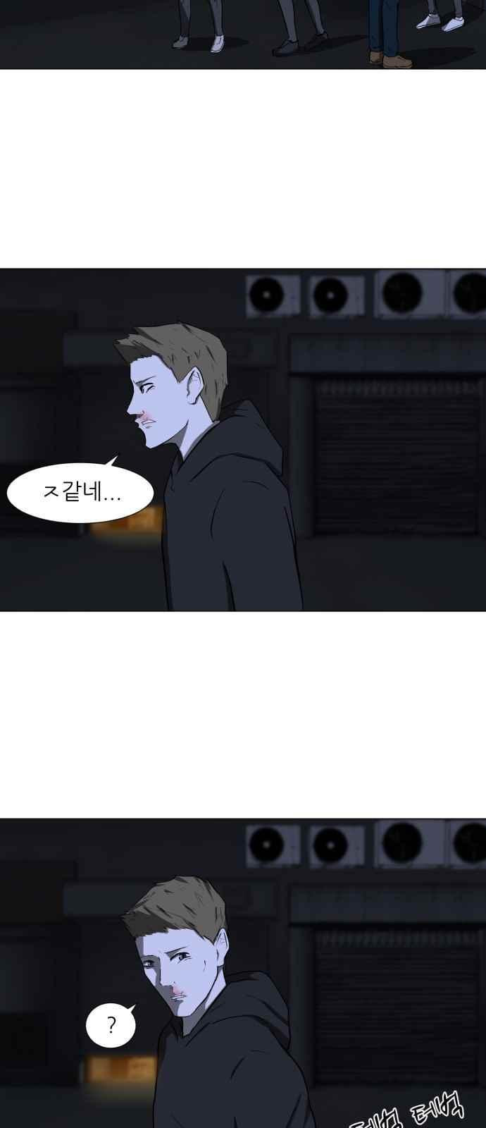 Dark Mortal Ch.3 p54