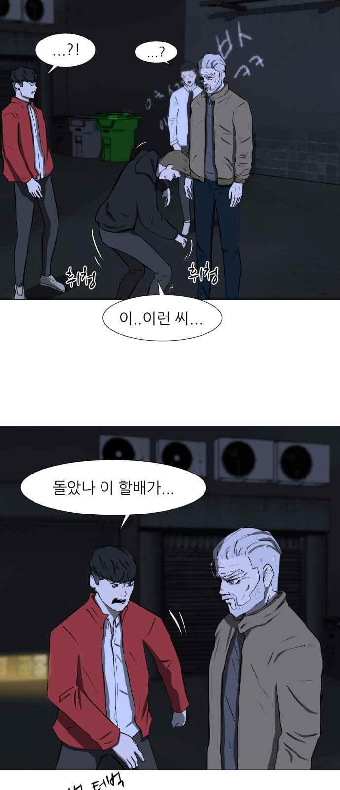 Dark Mortal Ch.3 p59