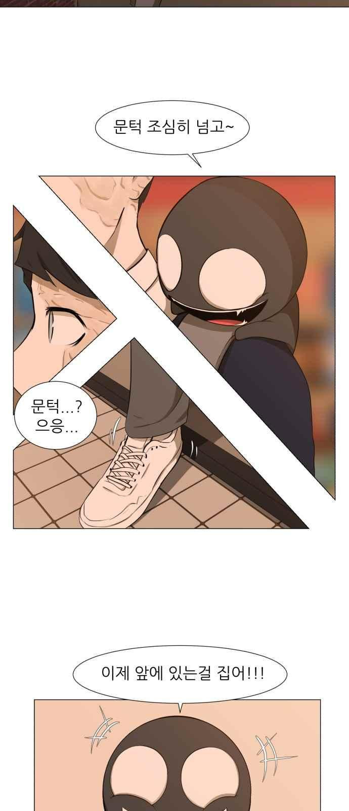 Dark Mortal Ch.3 p6
