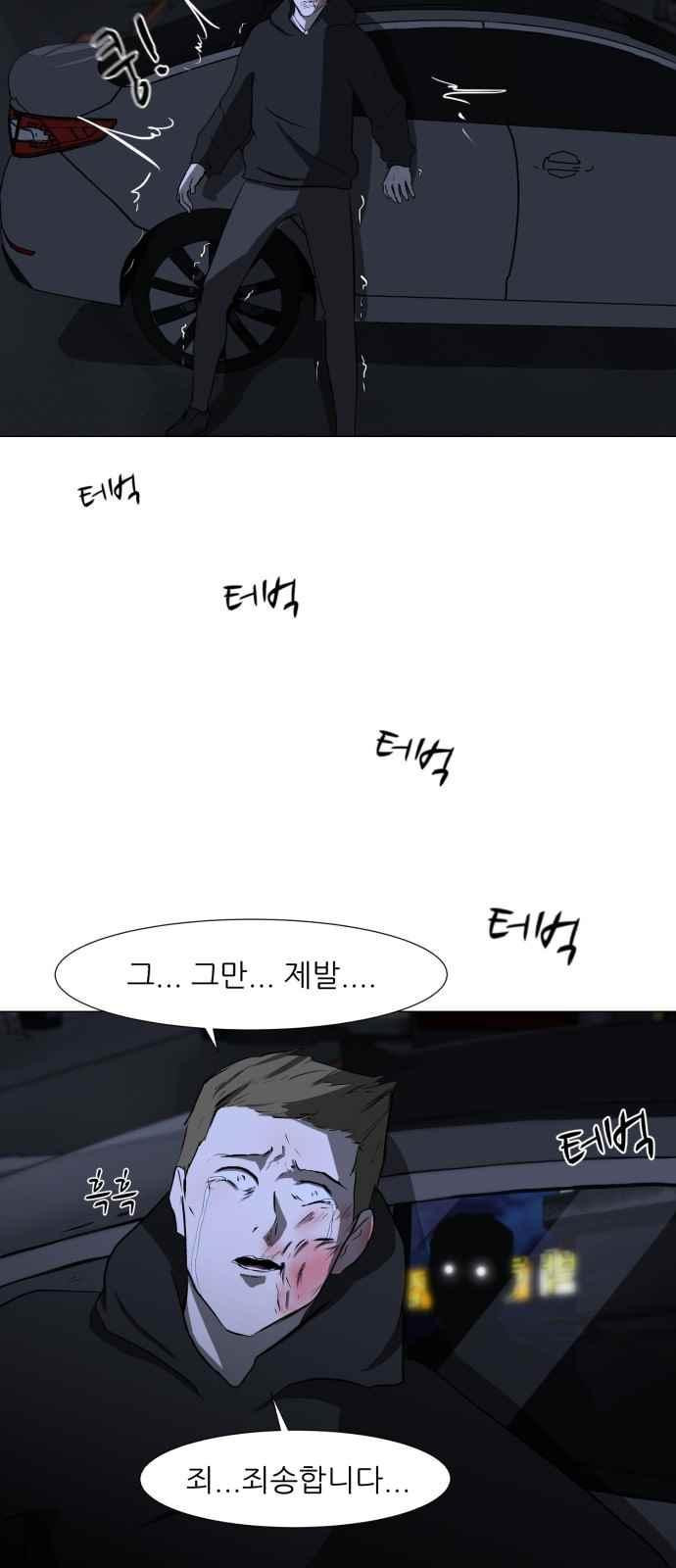 Dark Mortal Ch.3 p63