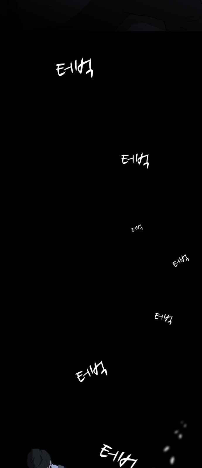 Dark Mortal Ch.3 p64