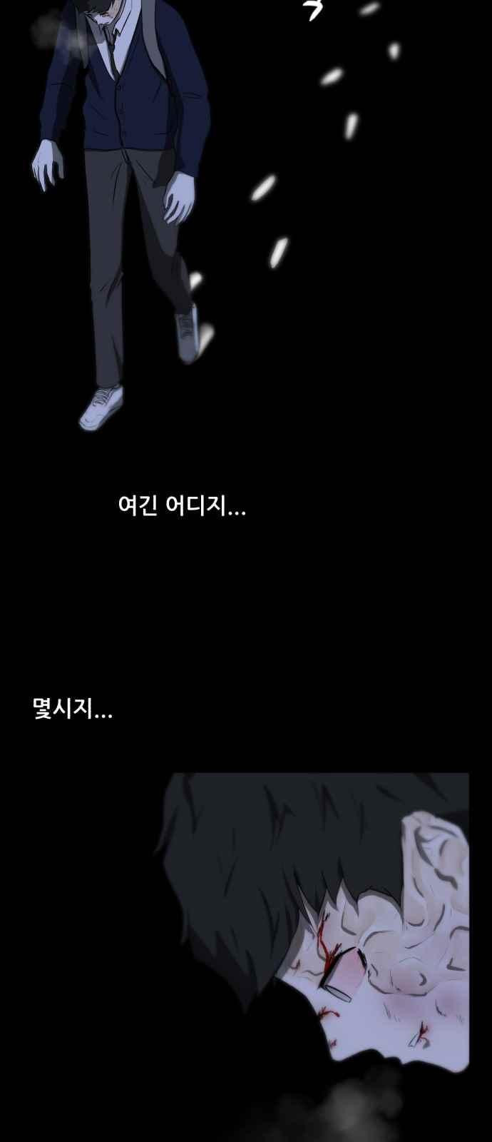 Dark Mortal Ch.3 p65