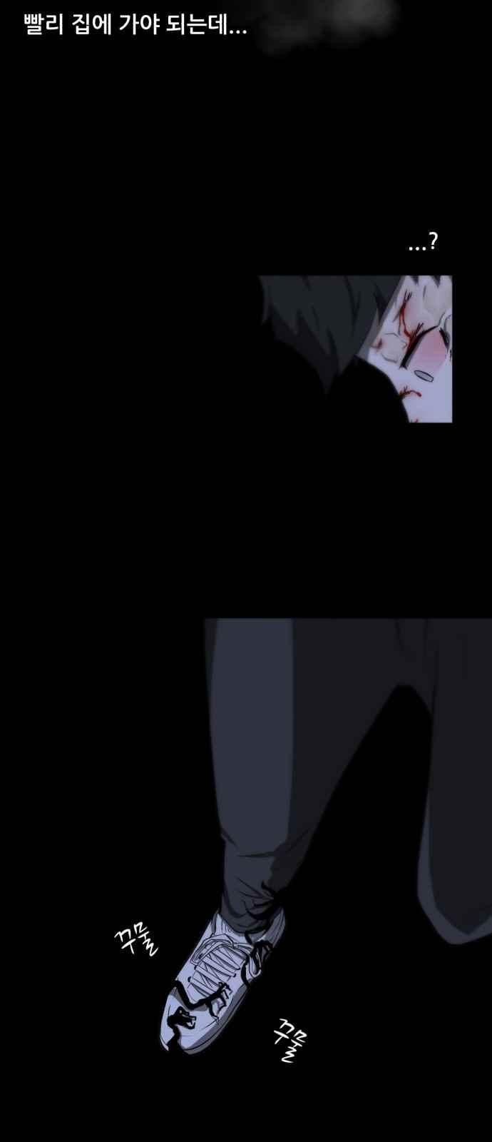 Dark Mortal Ch.3 p66
