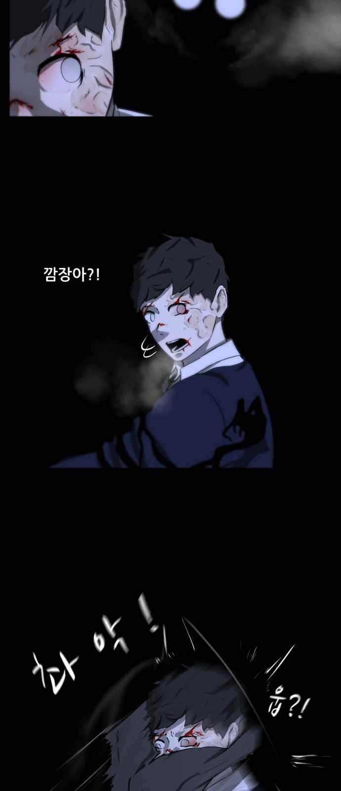 Dark Mortal Ch.3 p69