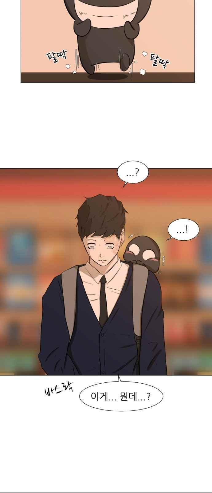 Dark Mortal Ch.3 p7