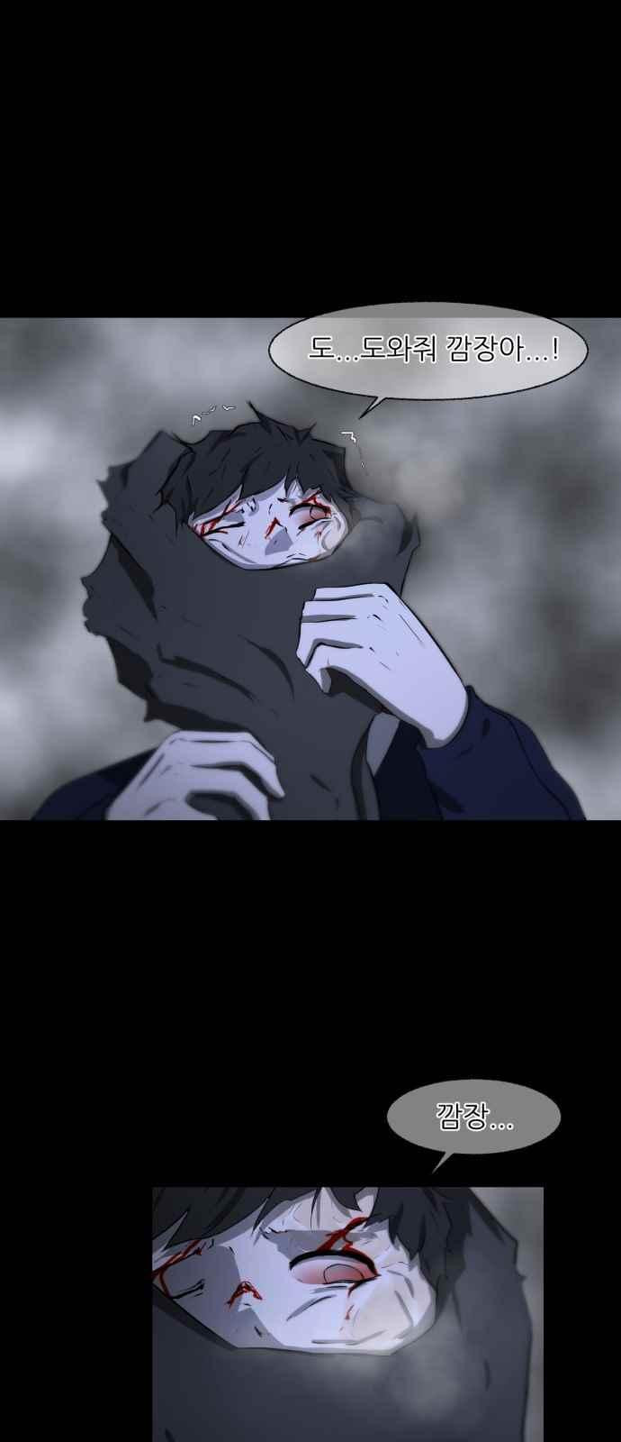 Dark Mortal Ch.3 p71