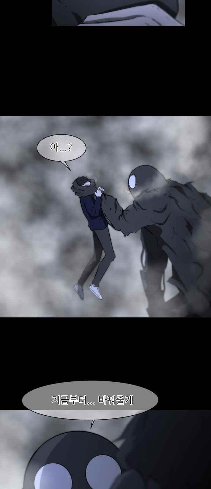 Dark Mortal Ch.3 p72