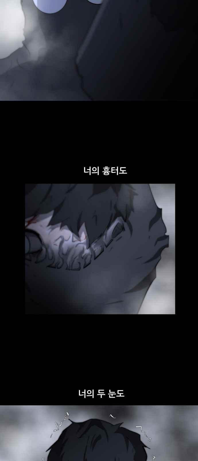 Dark Mortal Ch.3 p73