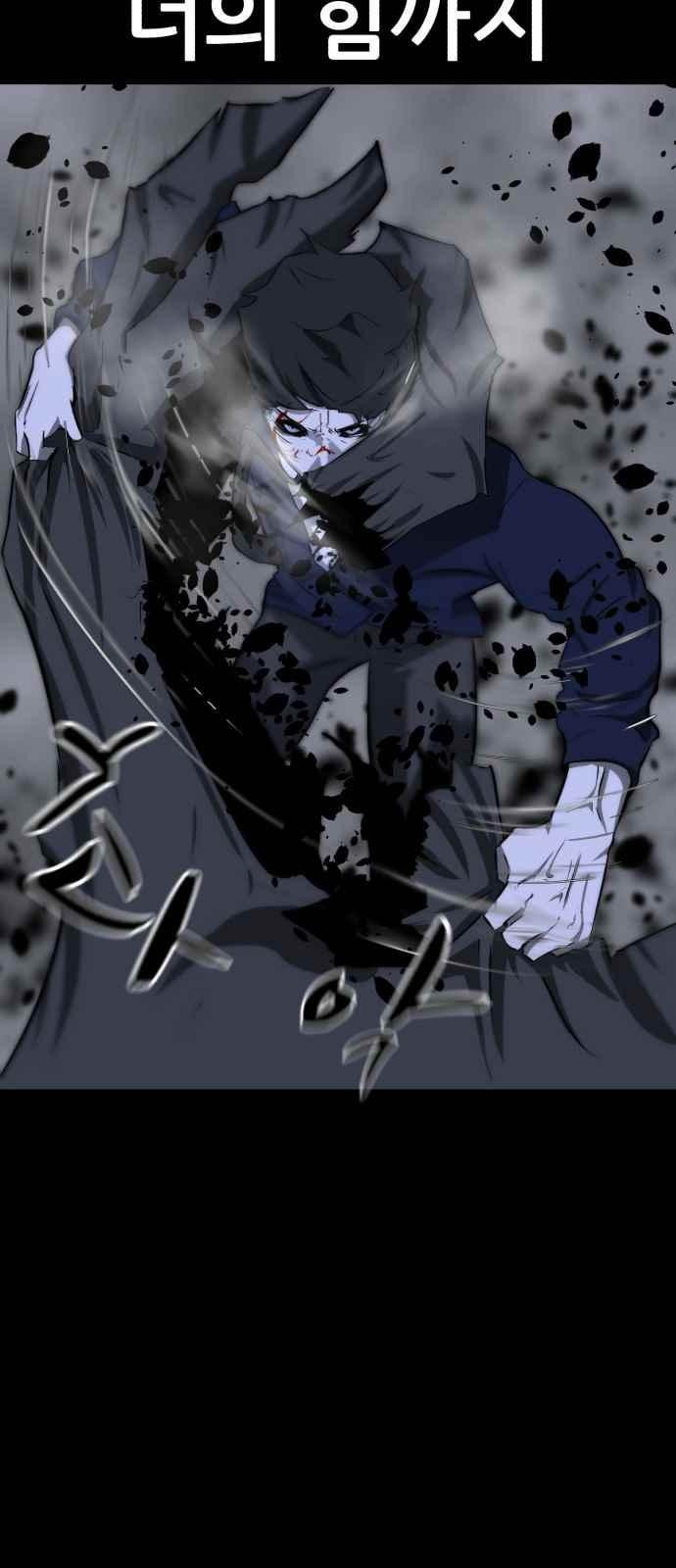 Dark Mortal Ch.3 p76